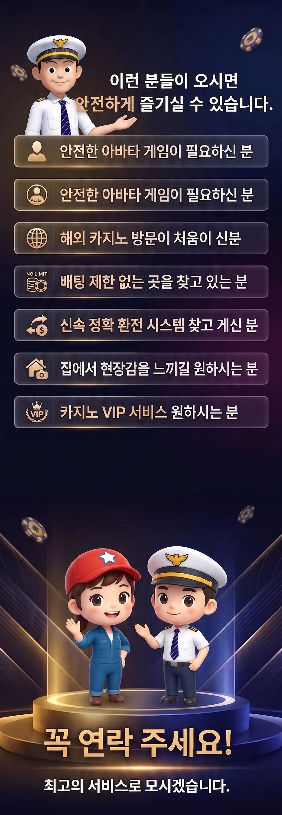 깜자버스 - 캄보디아 정식 라이선스 카지노 에이전시 소개